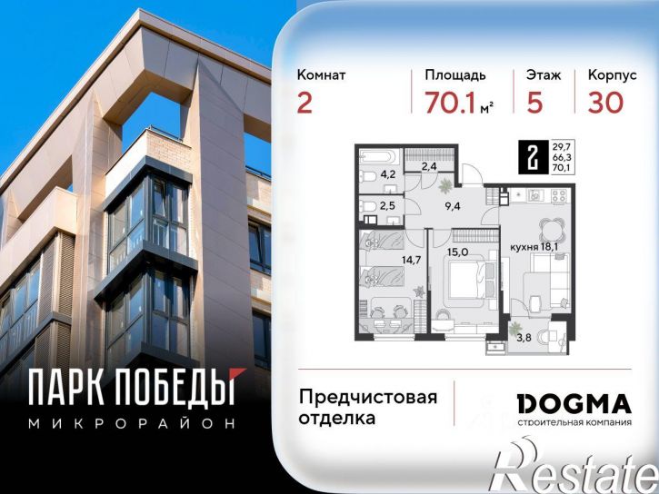 2-комн квартира в новом доме Садовая улица, 30,  д. 30