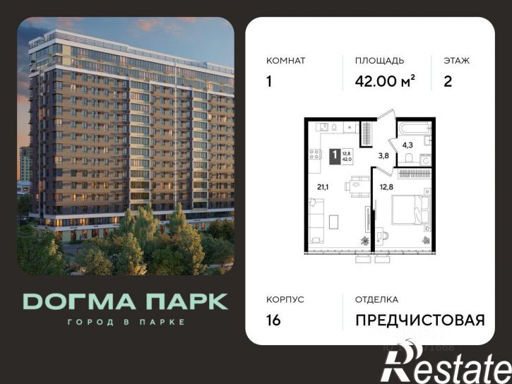 1-комн квартира в новом доме улица имени Анны Ахматовой, 6,  д. 6