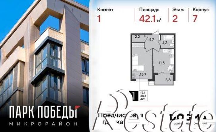 1-комн квартира в новом доме Садовая улица, 23,  д. 23