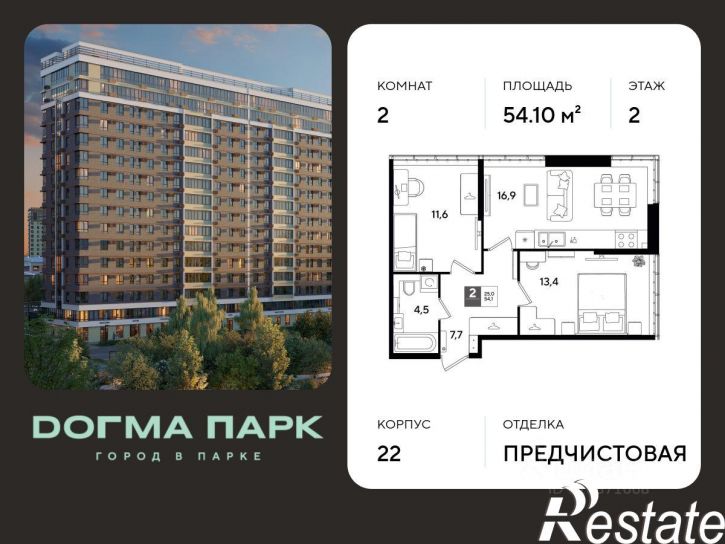 2-комн квартира в новом доме улица имени Анны Ахматовой, 6,  д. 6