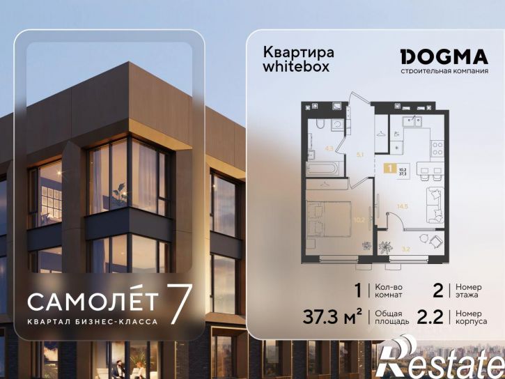 1-комн квартира в новом доме жилой комплекс Самолёт-7