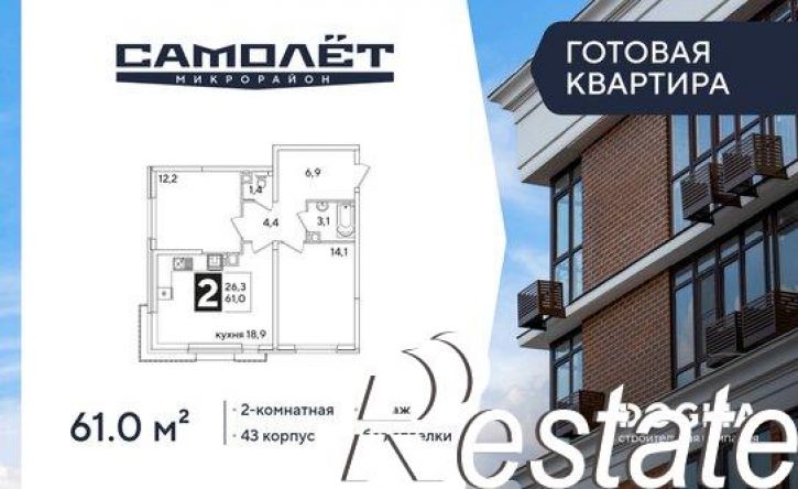 2-комн квартира в новом доме ЖК Самолёт-6