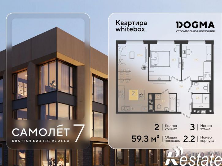 2-комн квартира в новом доме жилой комплекс Самолёт-7