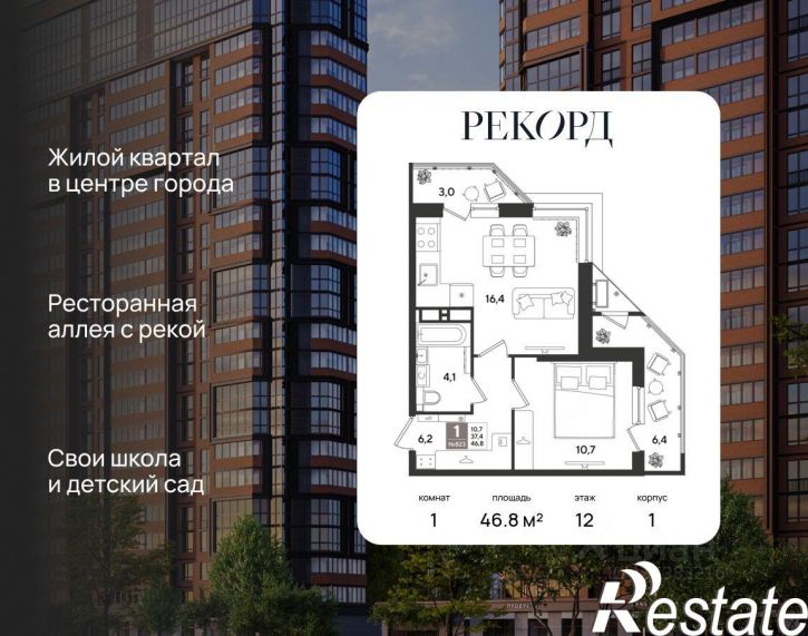 1-комн квартира в новом доме Новороссийская улица, 90/2 к1,  д. 90/2 к1