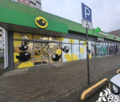торговое помещение 544 кв м Ленинский переулок, 1