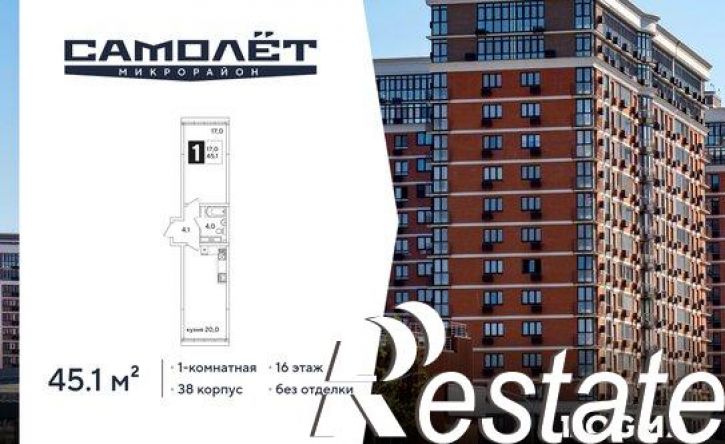 1-комн квартира в новом доме ЖК Самолёт-6