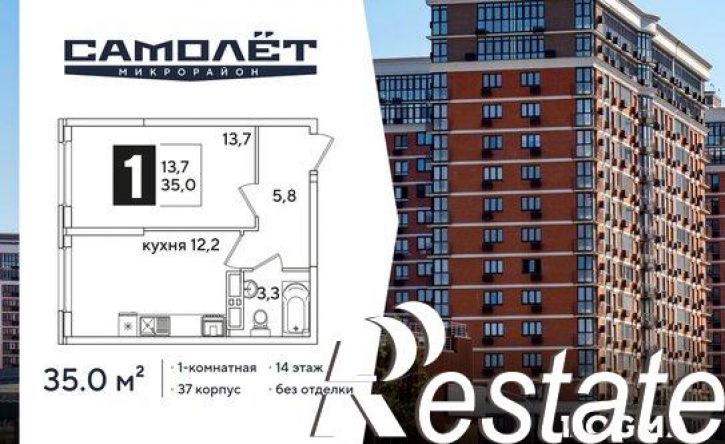 1-комн квартира в новом доме ЖК Самолёт-6