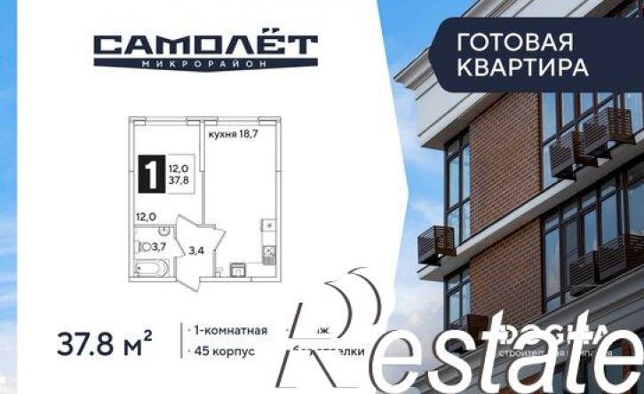 1-комн квартира в новом доме ЖК Самолёт-6