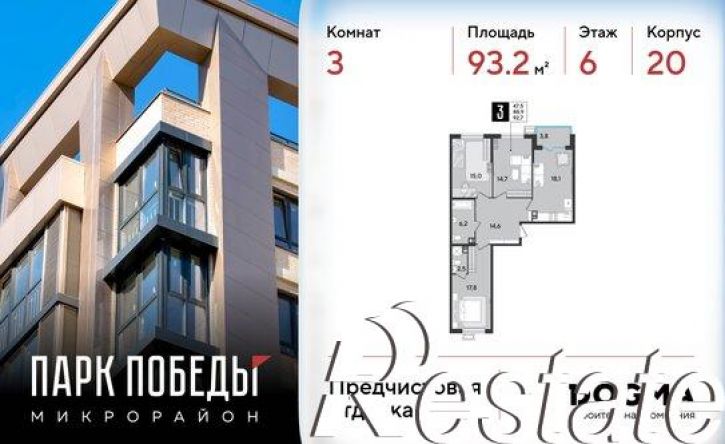 3-комн квартира улица Западный Обход, 2,  д. 2