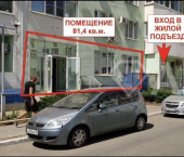 торговое помещение 81.4 кв м Сормовская улица, 208 к1