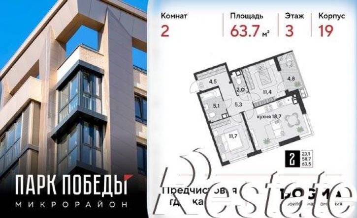 2-комн квартира улица Западный Обход, 2 к1,  д. 2 к1