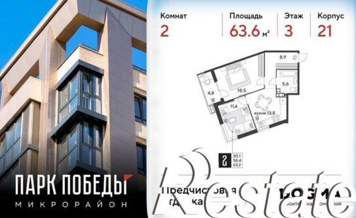 2-комн квартира улица Западный Обход, 2 к3,  д. 2 к3