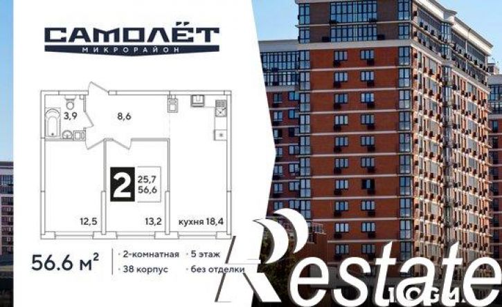 2-комн квартира в новом доме ЖК Самолёт-6