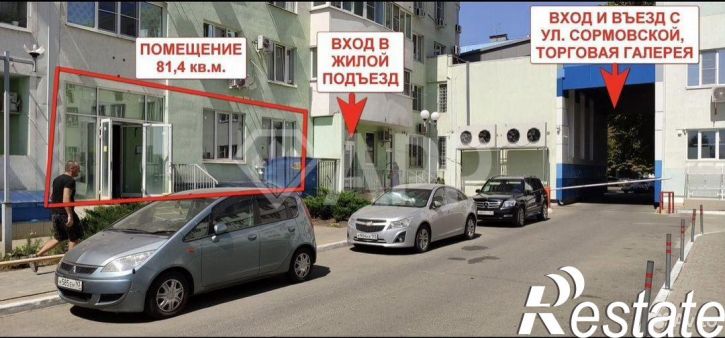 Торговое помещение Сормовская улица, 208 к1,  д. 208 к1