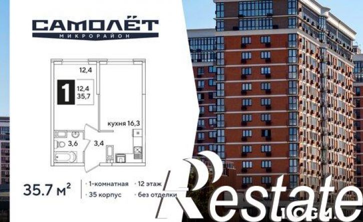 1-комн квартира в новом доме ЖК Самолёт-6
