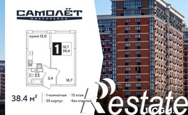 1-комн квартира в новом доме ЖК Самолёт-6