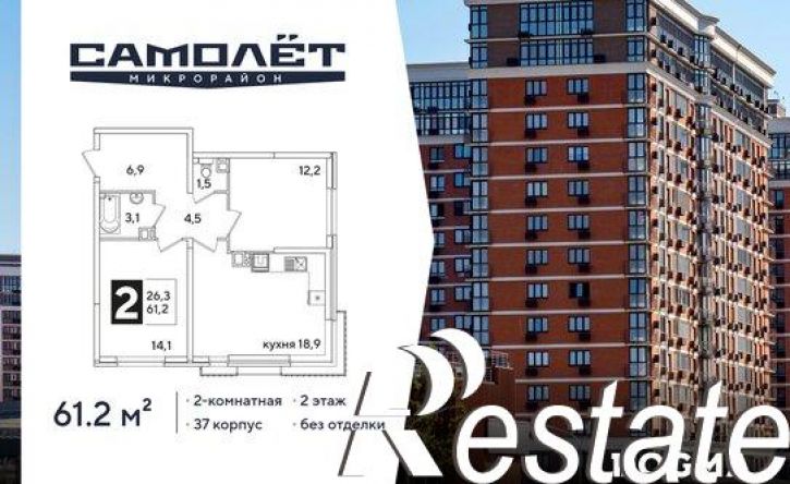 2-комн квартира в новом доме ЖК Самолёт-6