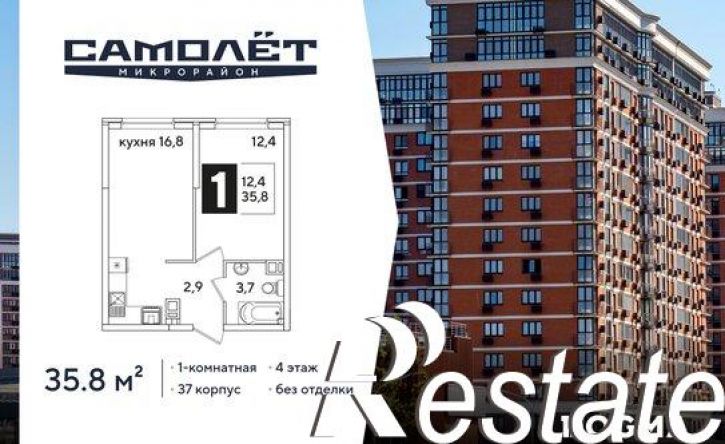 1-комн квартира в новом доме ЖК Самолёт-6