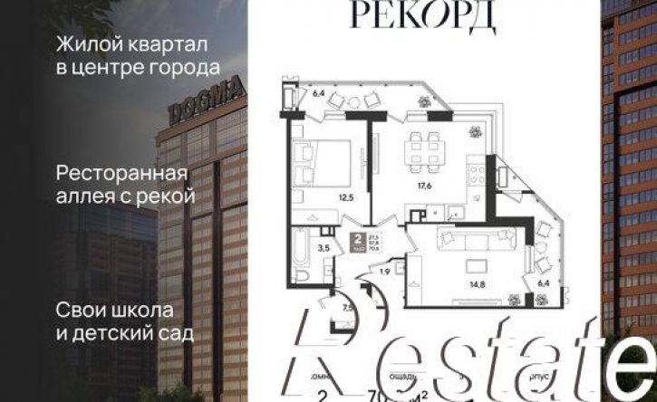 2-комн квартира в новом доме Новороссийская улица, 102/3,  д. 102/3