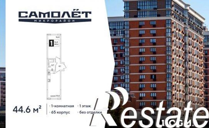 1-комн квартира в новом доме ЖК Самолёт-6