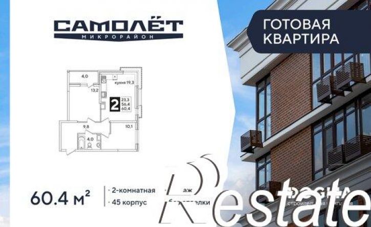 2-комн квартира в новом доме улица имени Ивана Беличенко, 86к6