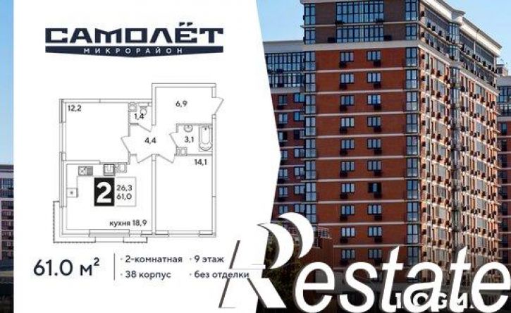 2-комн квартира в новом доме ЖК Самолёт-6
