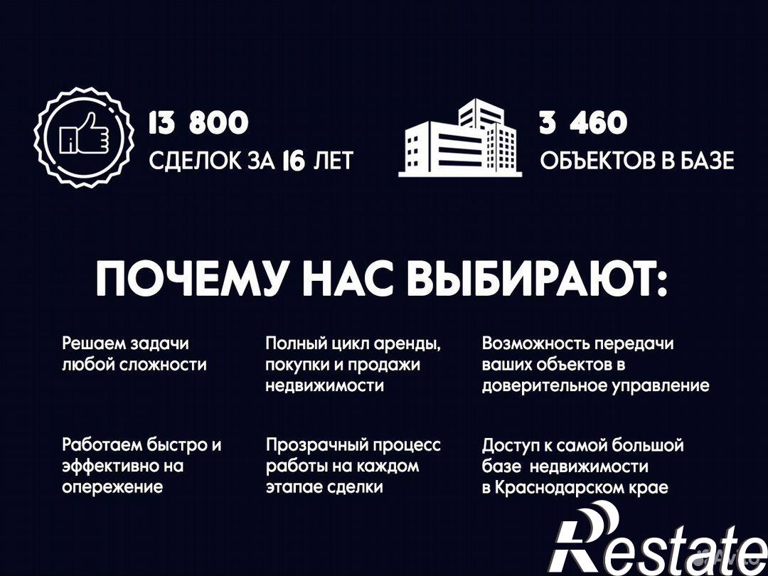 Купить торговое помещение за 45 000 000 рублей на Уральская улица, 100/8
