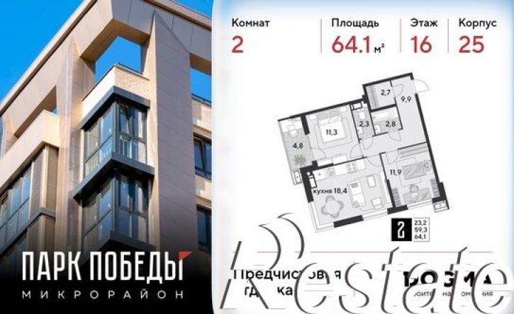 2-комн квартира улица имени Академика Фёдорова, 3 сВ,  д. 3 сВ