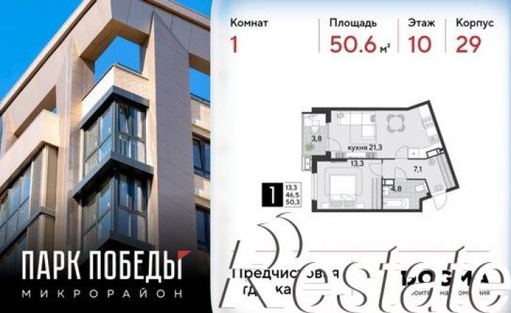 1-комн квартира улица Западный Обход, 4,  д. 4