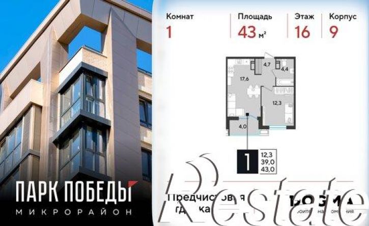 1-комн квартира в новом доме улица Героя Хабибуллина, 4,  д. 4