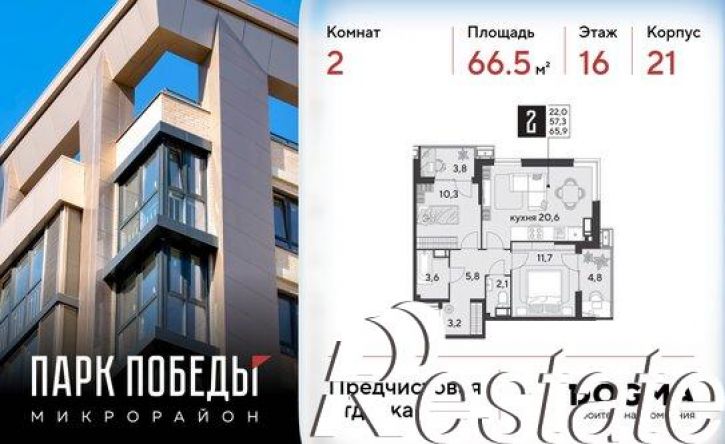2-комн квартира улица Западный Обход, 2 к3,  д. 2 к3