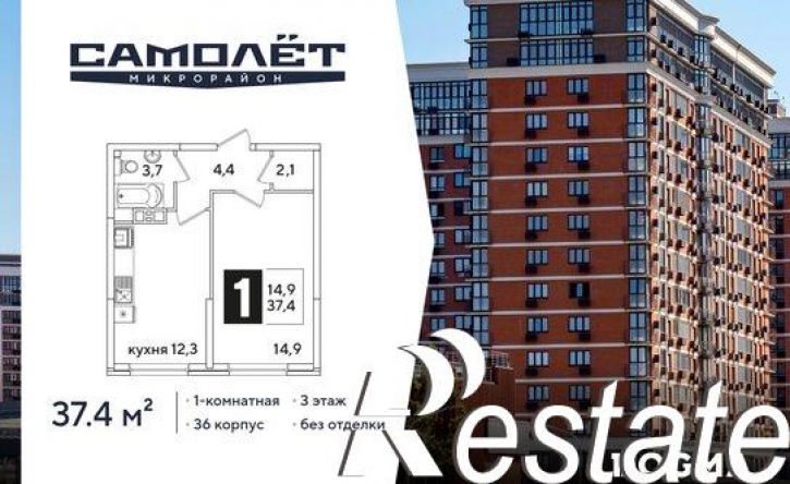 1-комн квартира в новом доме ЖК Самолёт-6