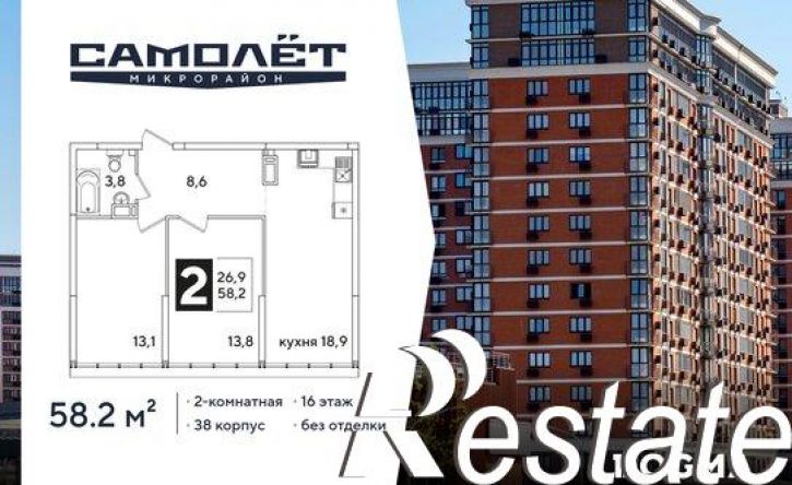 2-комн квартира в новом доме ЖК Самолёт-6