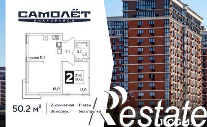 2-комн квартира в новом доме ЖК Самолёт-6