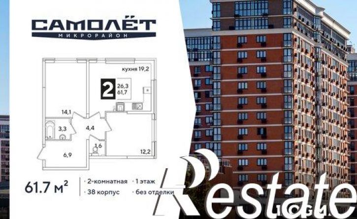 2-комн квартира в новом доме ЖК Самолёт-6