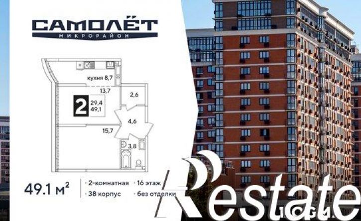 2-комн квартира в новом доме ЖК Самолёт-6