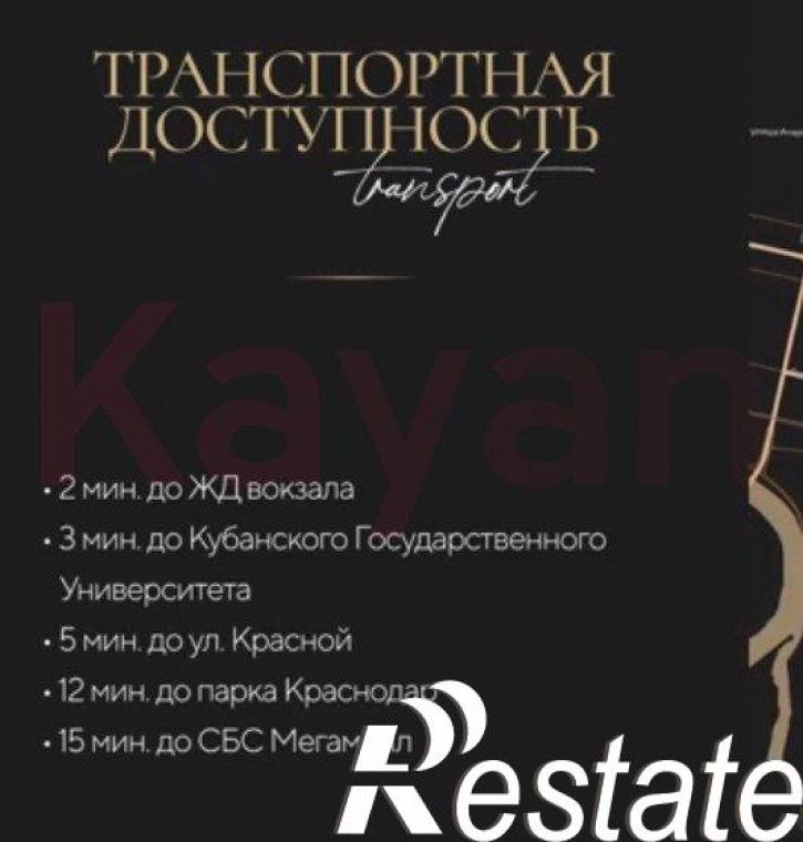 Студия Новороссийская ул.