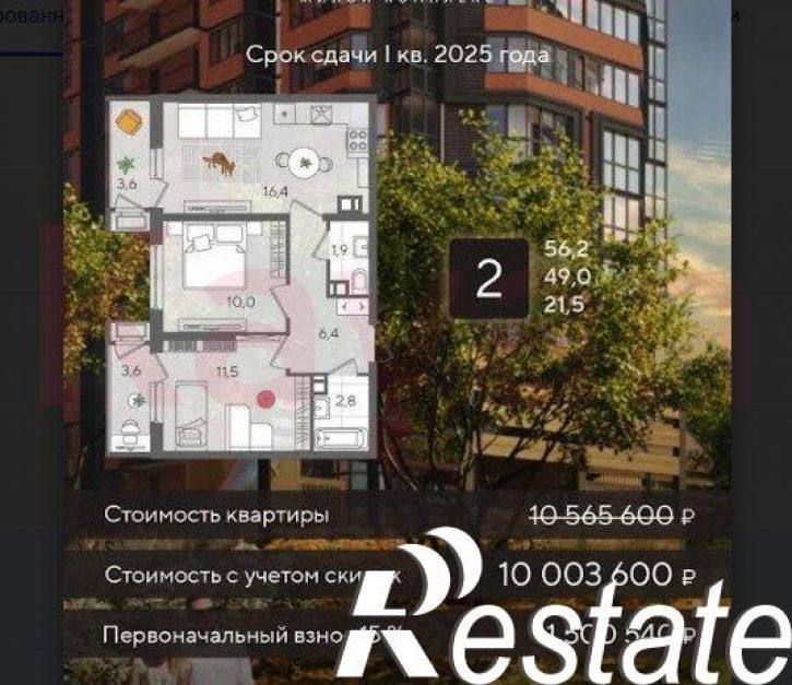 2-комн квартира Новороссийская ул.