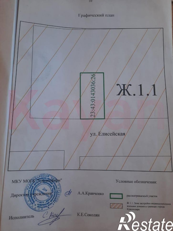 Земельный участок Елисейская ул.