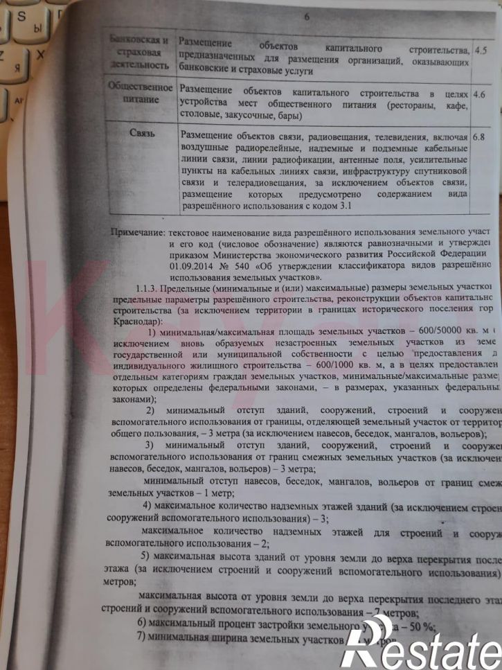 Земельный участок Елисейская ул.