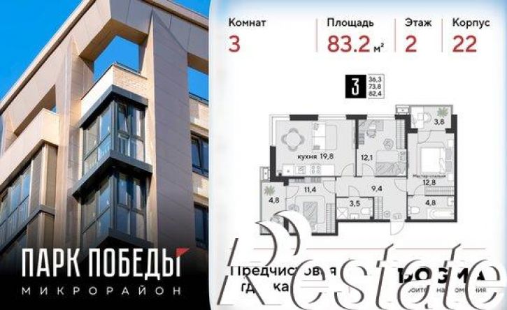 3-комн квартира улица Западный Обход, 2 к2,  д. 2 к2