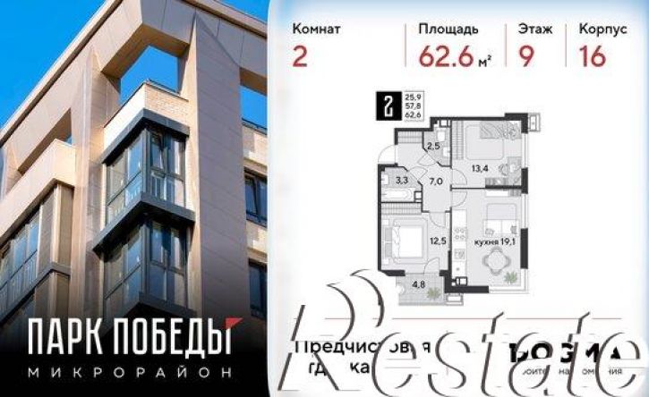 2-комн квартира улица имени Героя Ростовского, 16 сД,  д. 16 сД