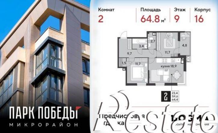 2-комн квартира улица имени Героя Ростовского, 16 сД,  д. 16 сД