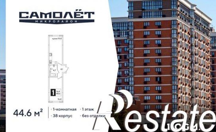 1-комн квартира в новом доме ЖК Самолет 6