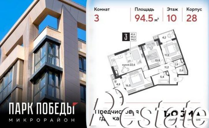 3-комн квартира улица имени Героя Пешкова, 4 к2,  д. 4 к2