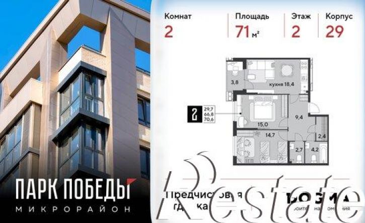 2-комн квартира улица Западный Обход, 4,  д. 4