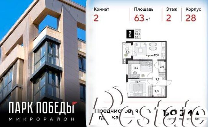 2-комн квартира улица имени Героя Пешкова, 4 к2,  д. 4 к2