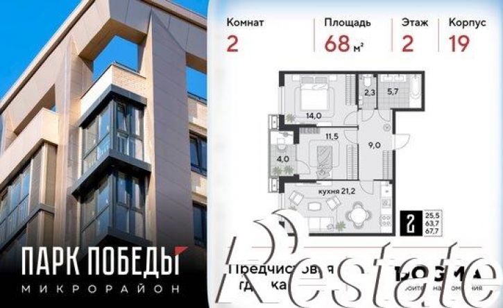 2-комн квартира улица Западный Обход, 2 к1,  д. 2 к1