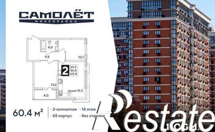 2-комн квартира в новом доме ЖК Самолет 6