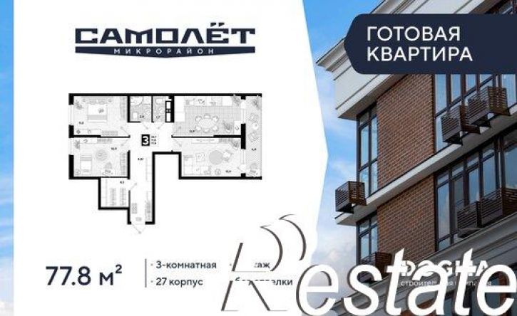 3-комн квартира улица имени Константина Гондаря, 103,  д. 103
